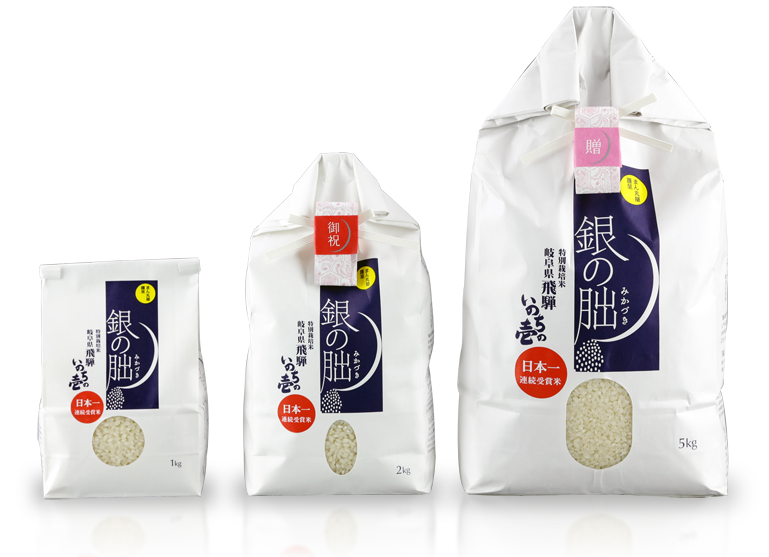 新ブランド米 銀の朏(みかづき)岐阜県飛騨いのちの壱 特別栽培米 新ブランド米 銀の朏(みかづき)岐阜県飛騨いのちの壱 特別栽培米