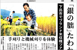 岐阜新聞 2015年10/14（水）