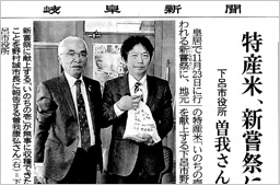 岐阜新聞 2015年10/24（土）